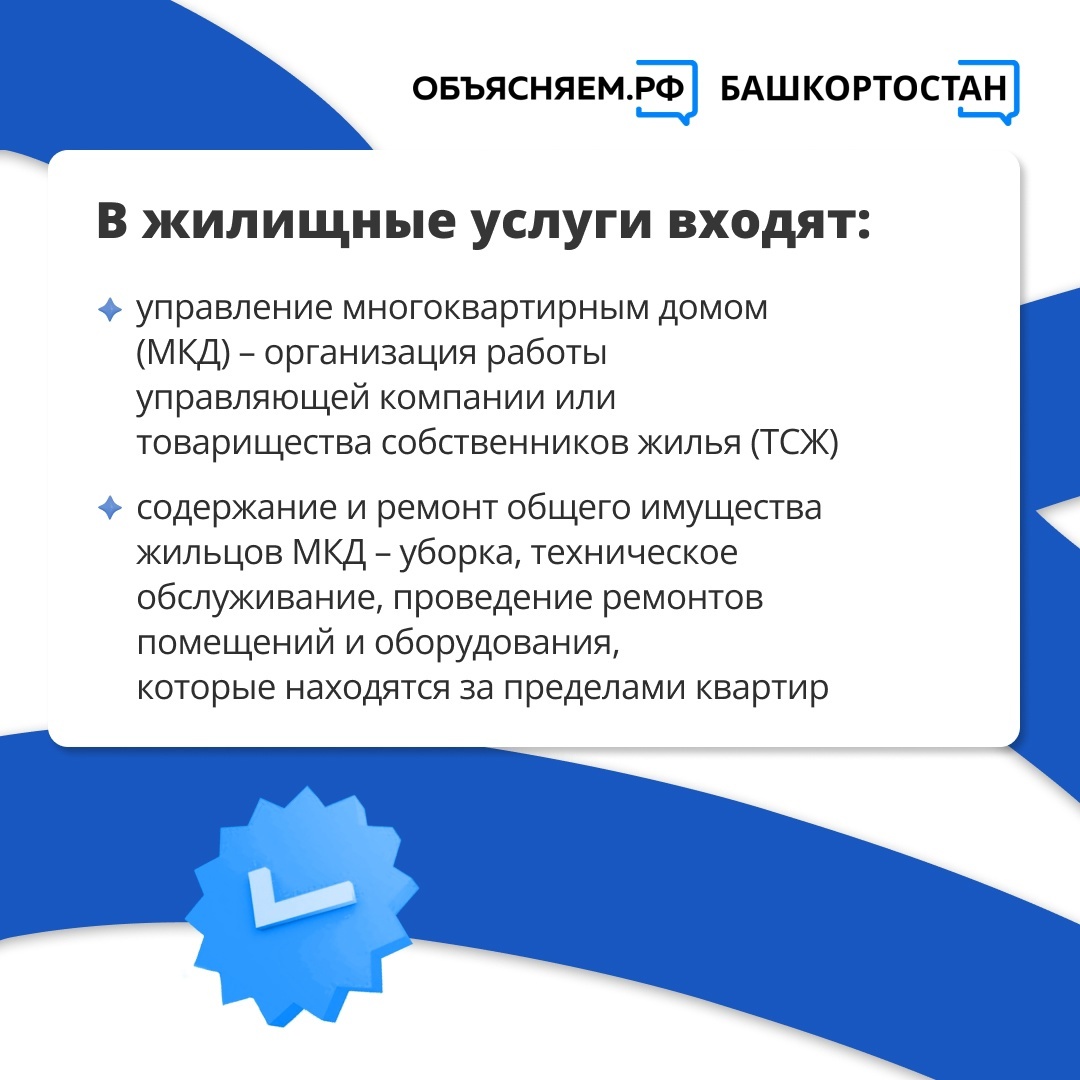 За что мы платим?