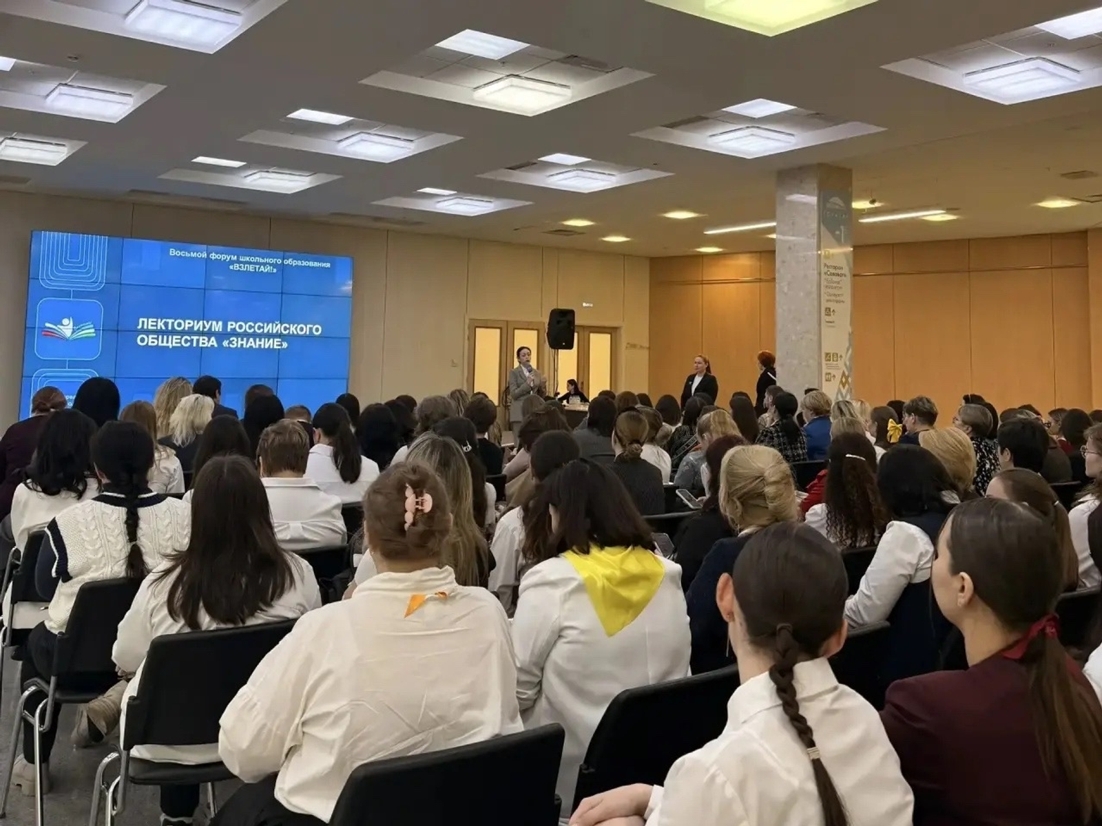 Радий Хабиров поздравил общество "Знание" с 5-летием