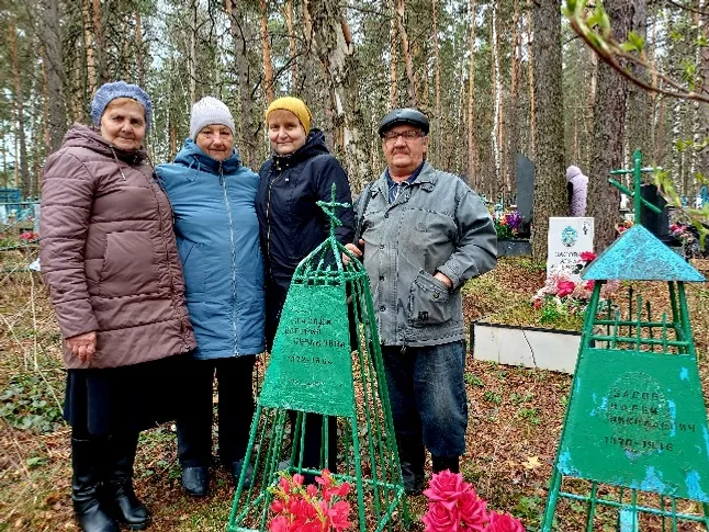 Связь через поколения