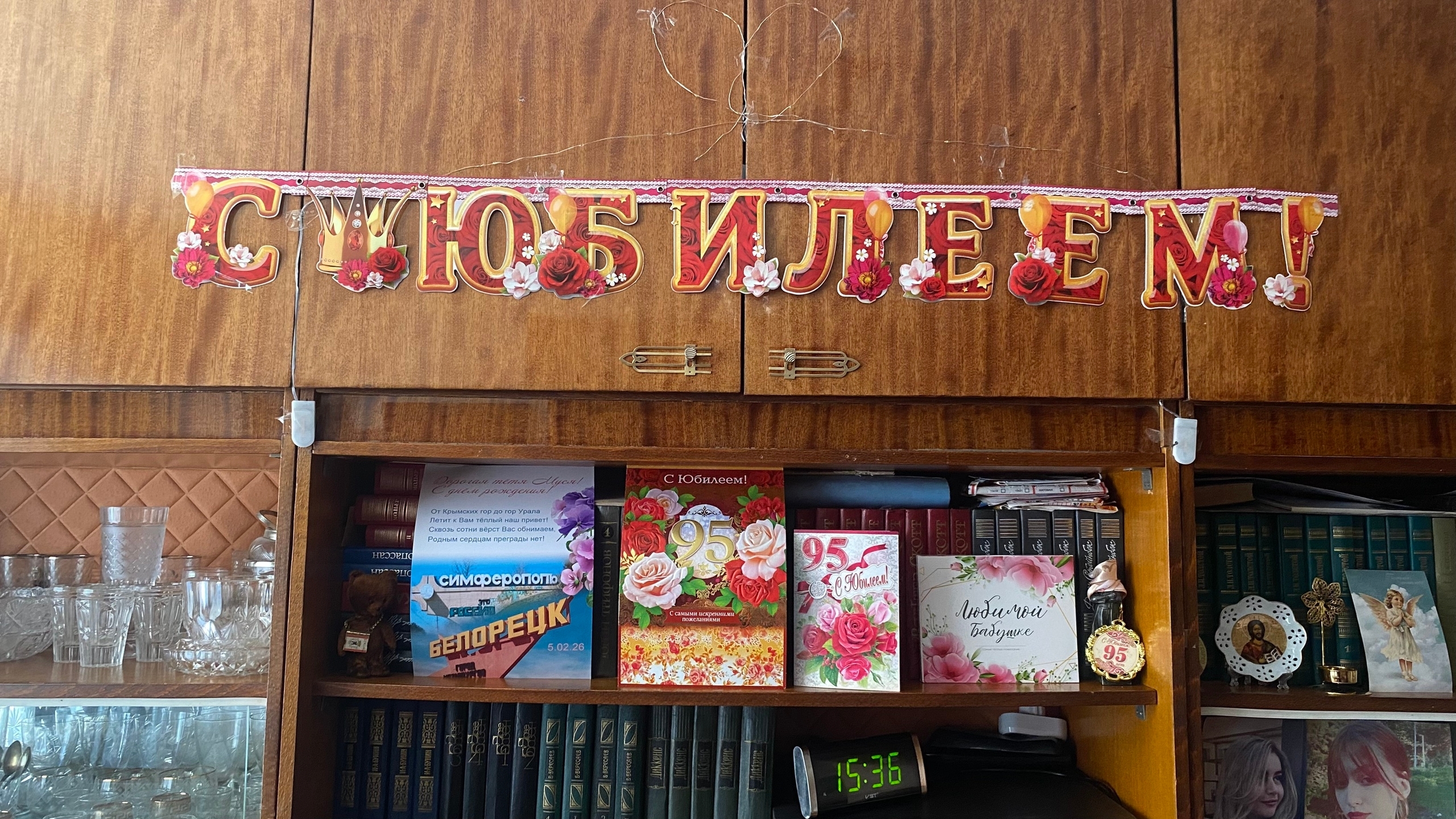 Жить надо с позитивом!