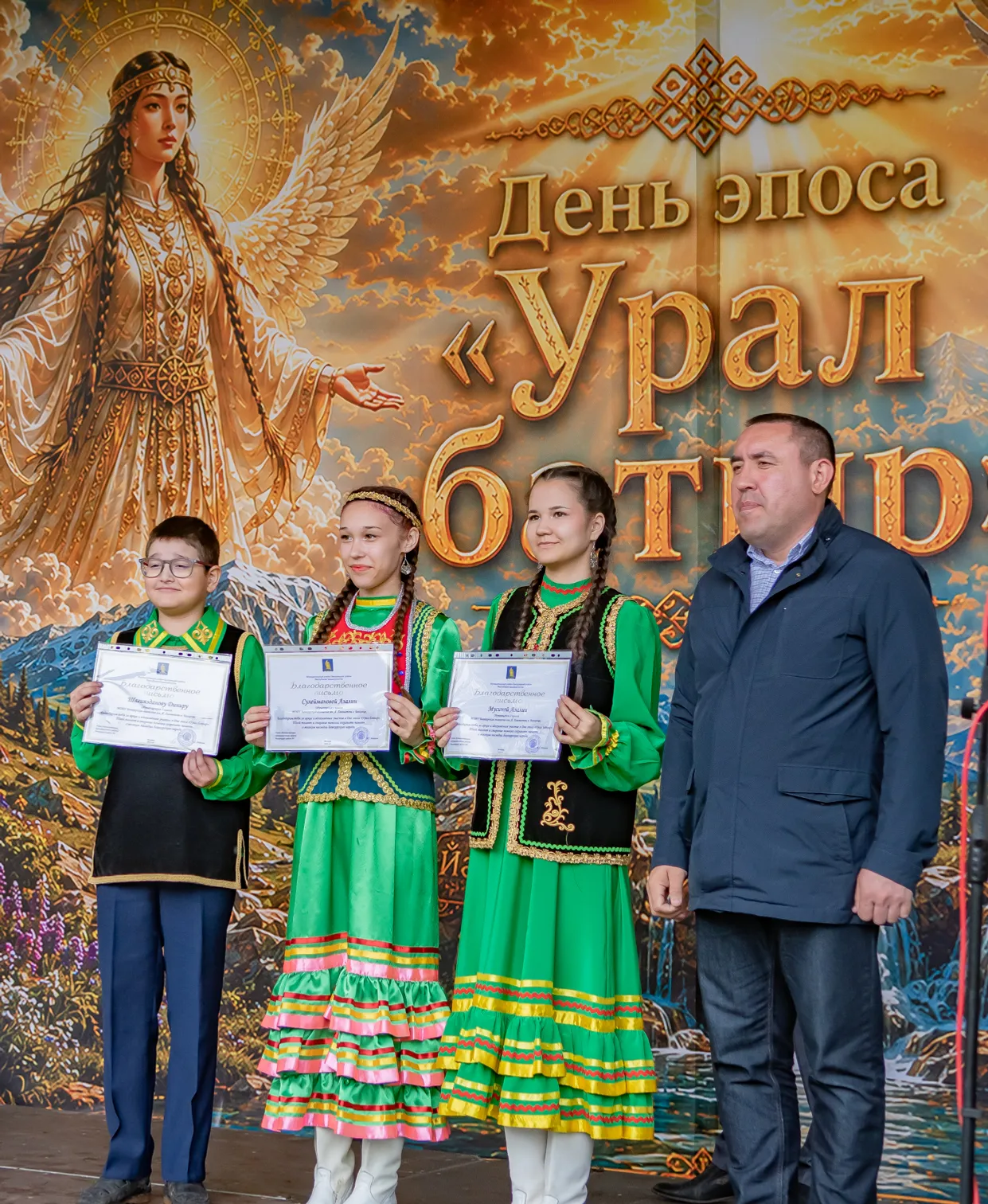 Наследие башкирского народа