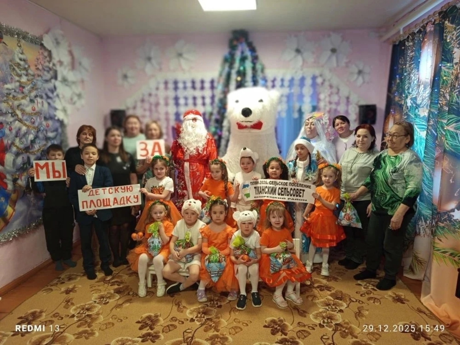 Участвуй в ППМИ - детям радость подари!