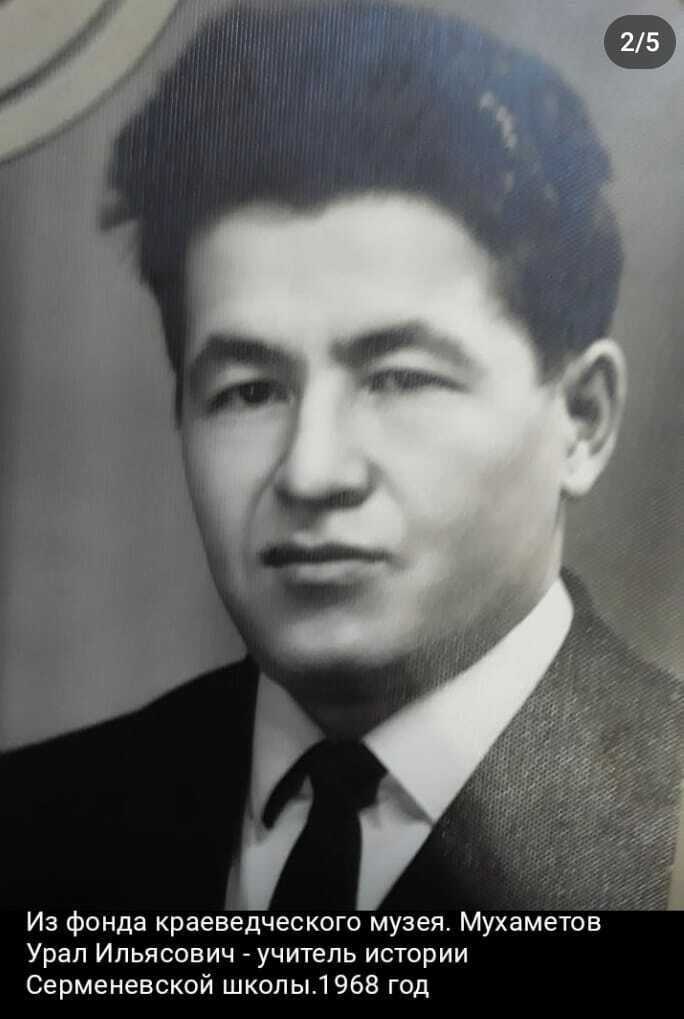 Долгая жизнь Урала Мухаметова