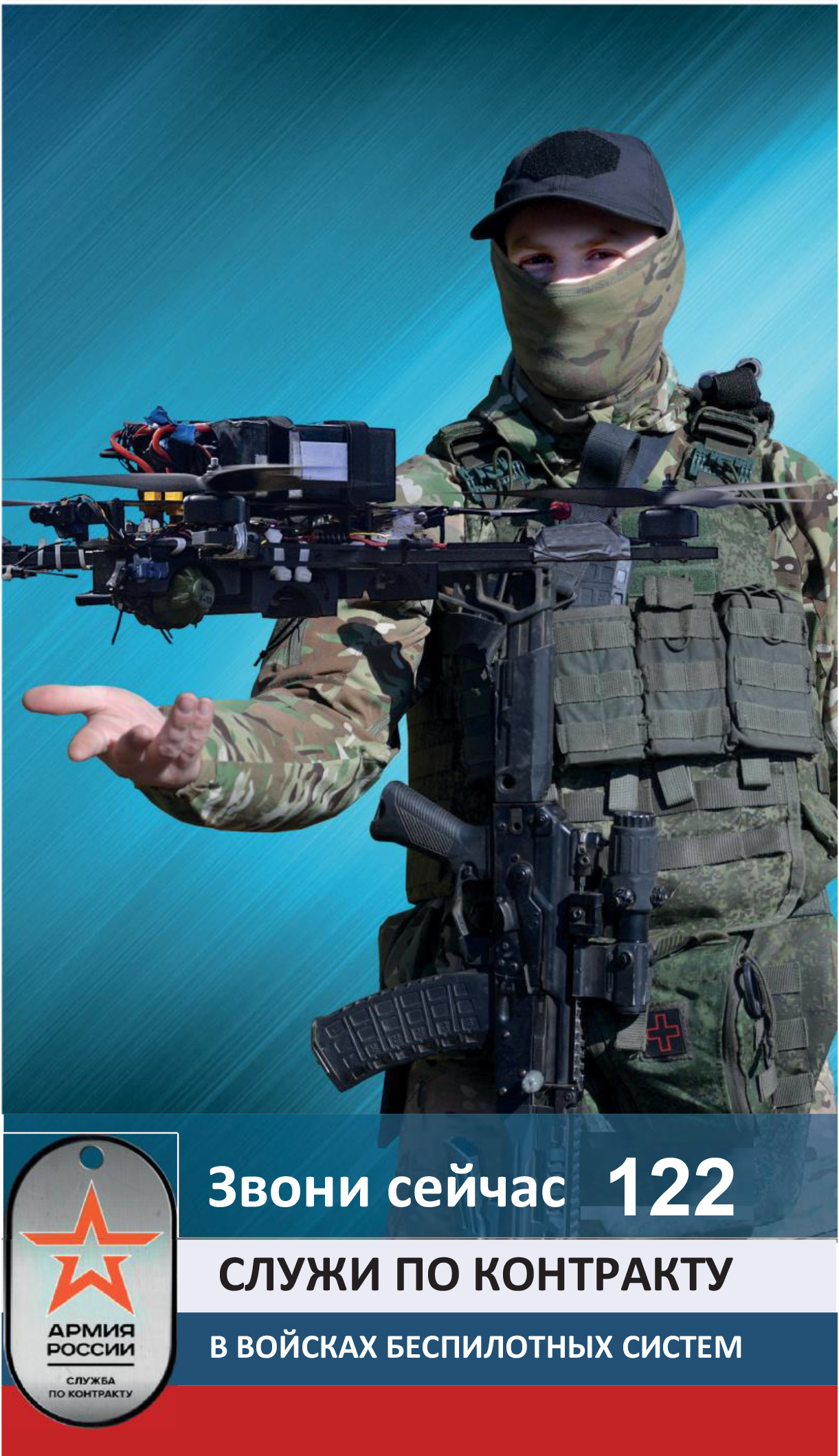 Стать элитой российских войск