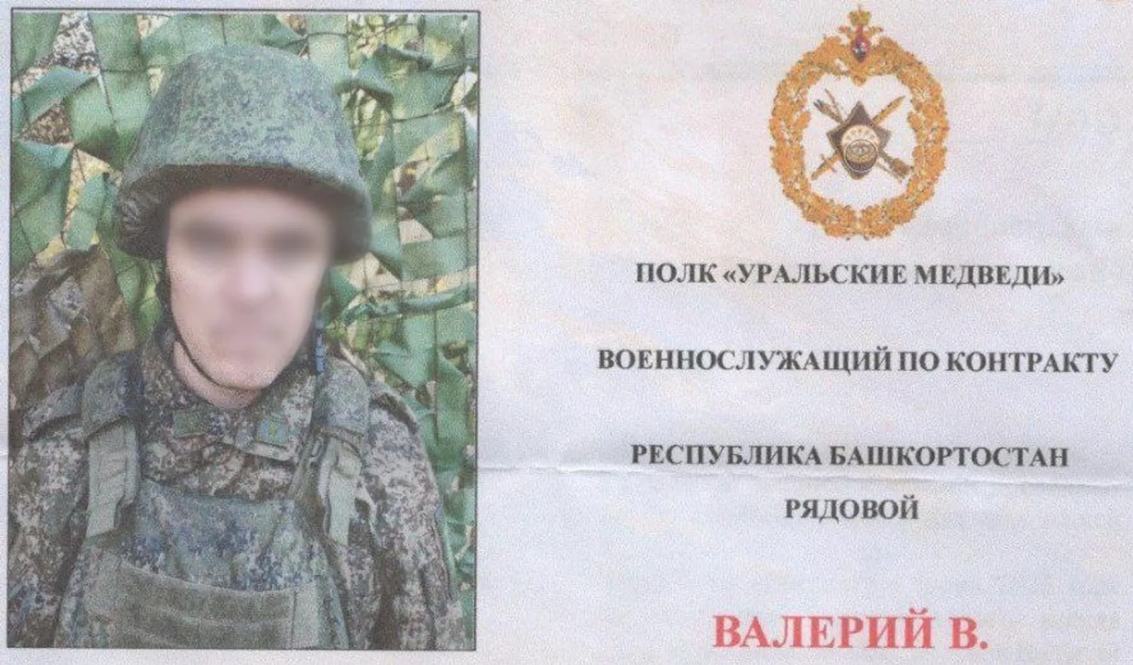 пресс-служба администрации Бижбулякского района РБ / соцсети