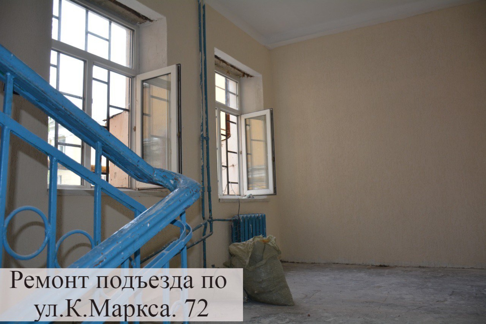 В Белорецке продолжаются ремонтные работы жилого фонда