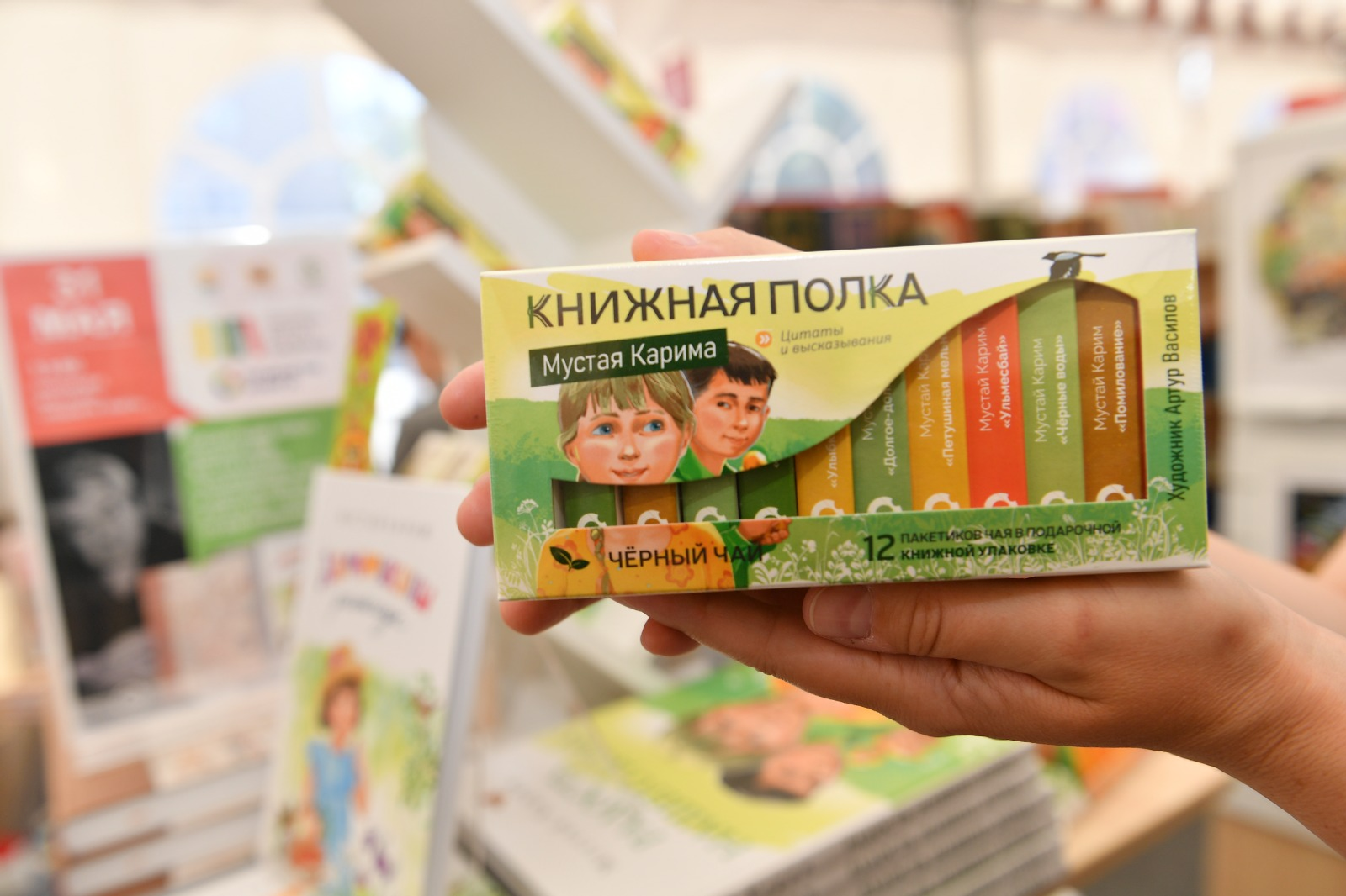 Чай с цитатами из произведений Мустая Карима