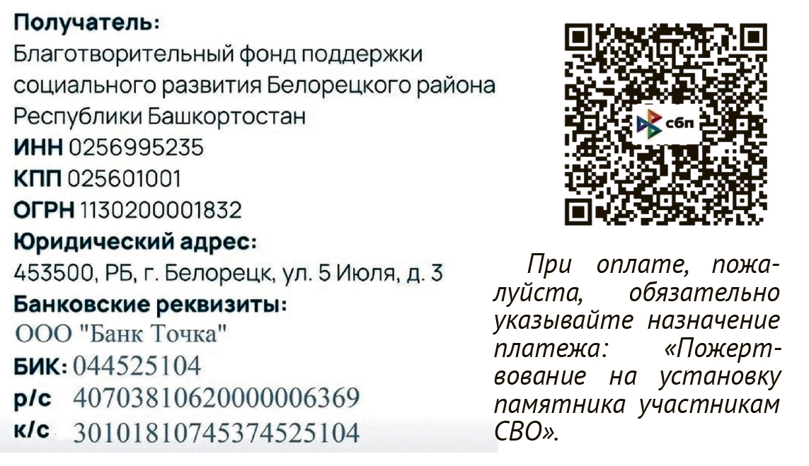 Сохраним память  о бойцах спецоперации