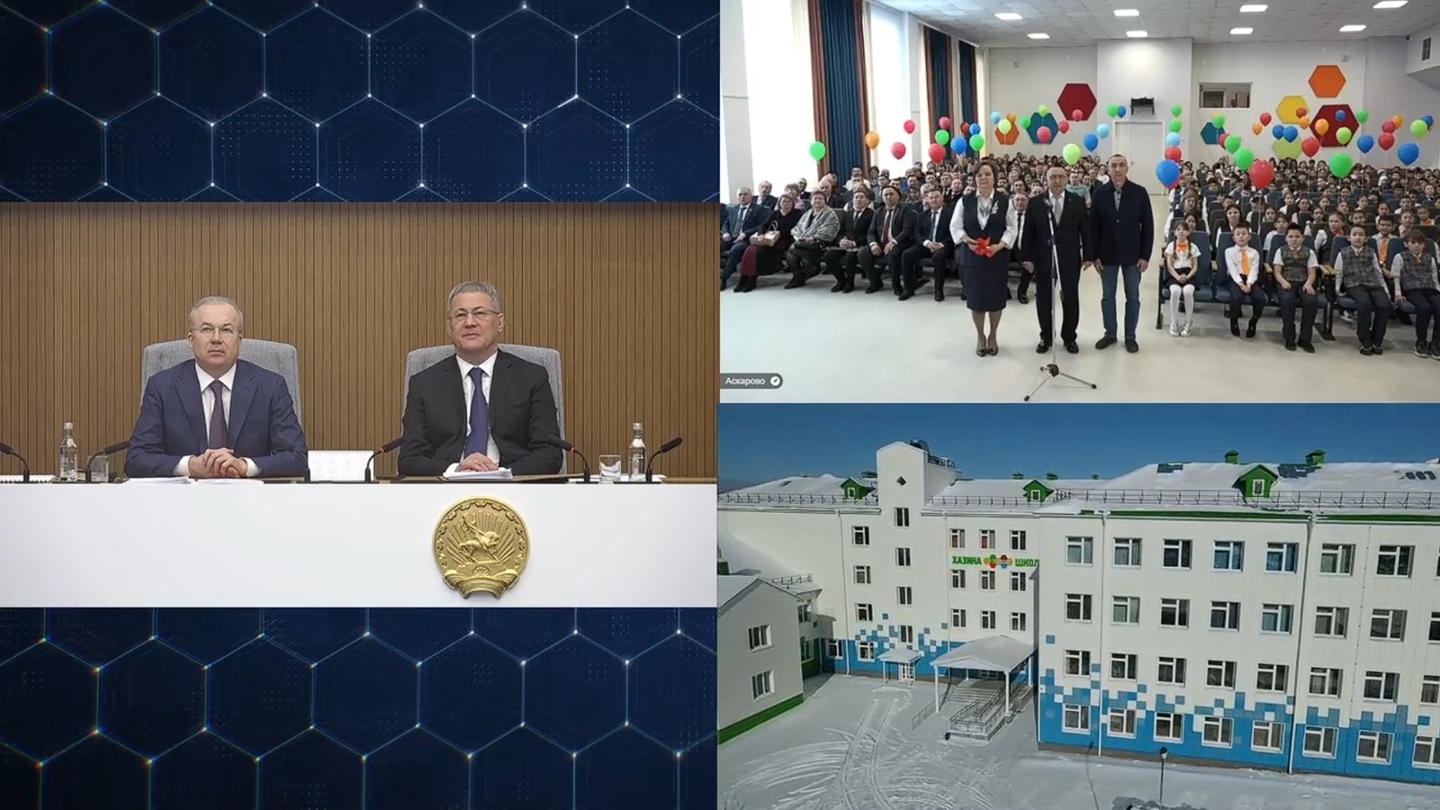 В Башкирии открыли уникальный образовательный комплекс