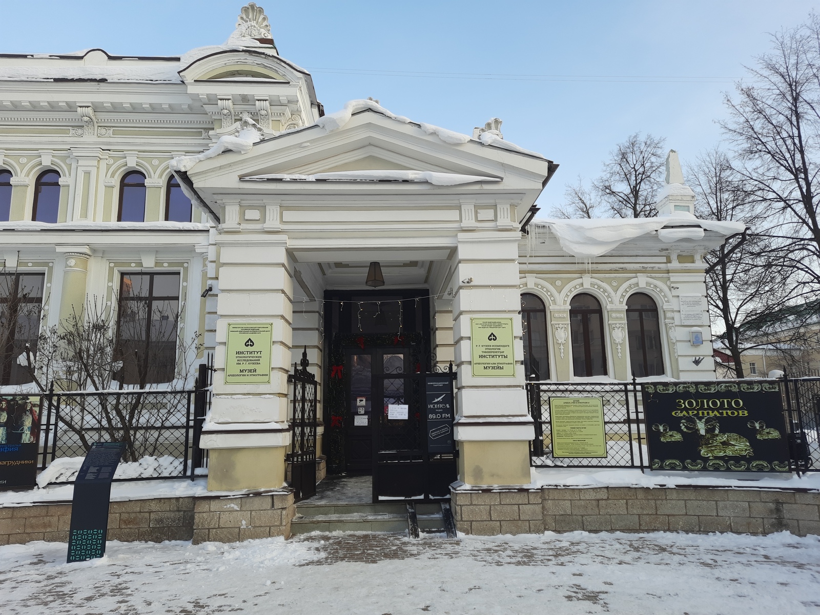 Познавательная экскурсия