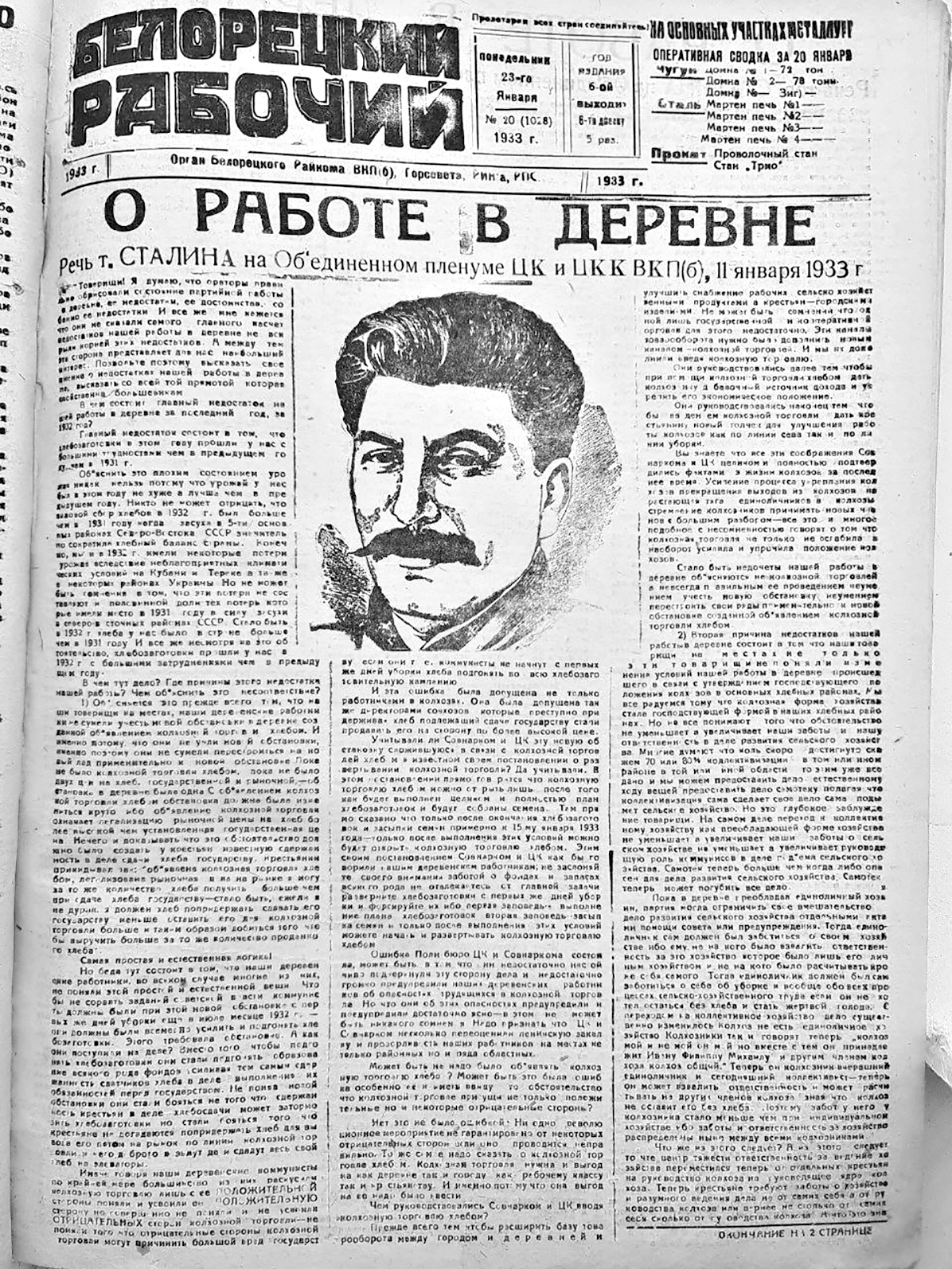 Про лозунги и отношение к отцу народов