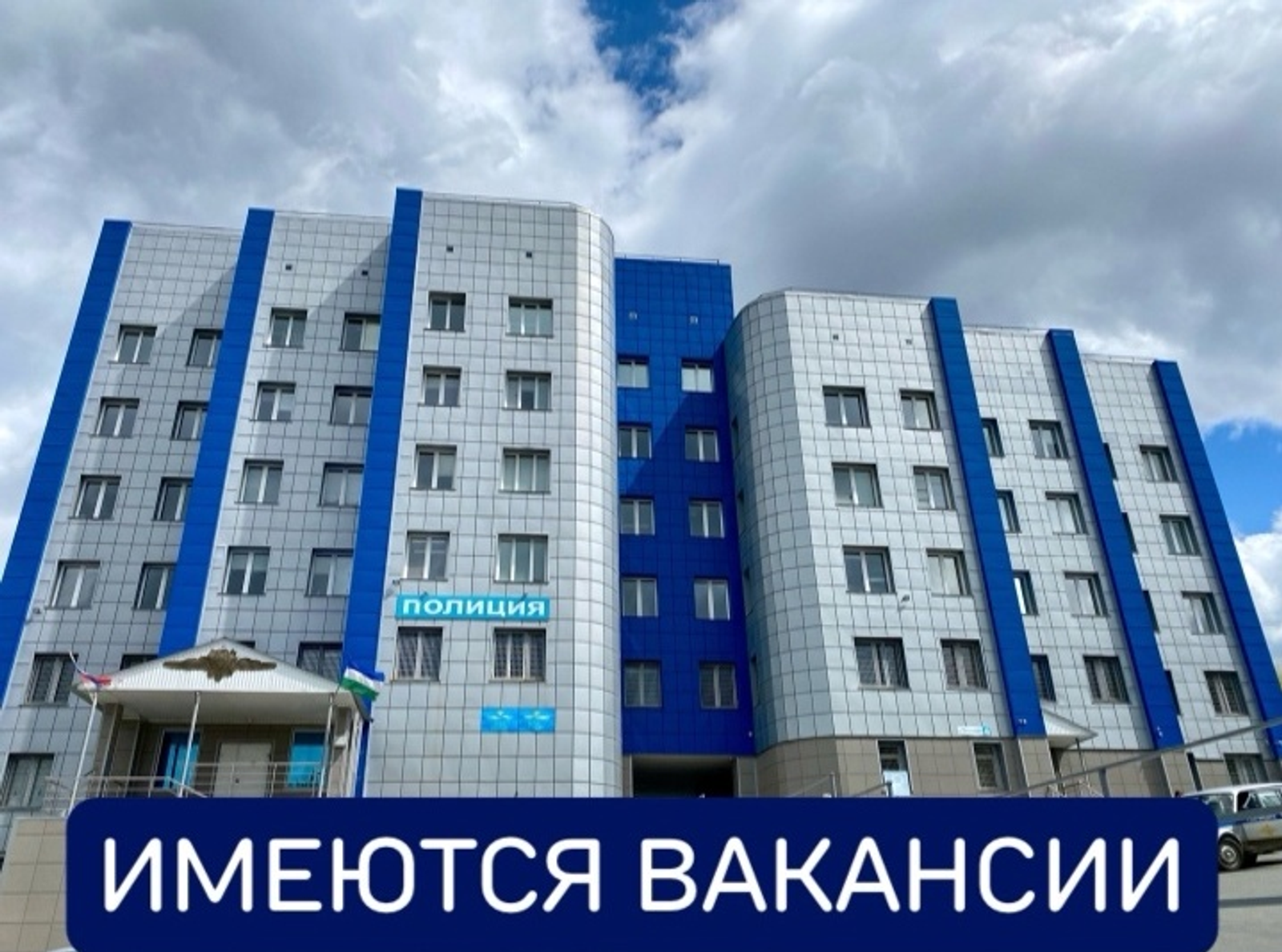 Отдел МВД России по Белорецкому району проводит набор граждан на службу