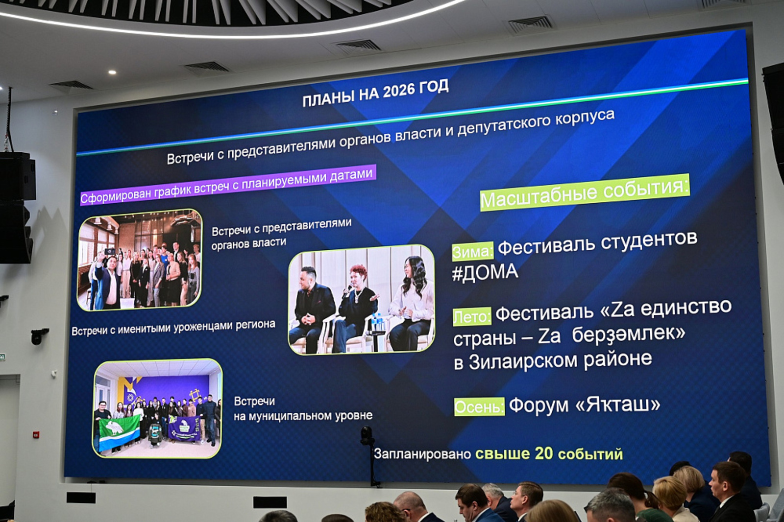 В Москве создадут Центр кадровой  стажировки для студентов из Башкирии