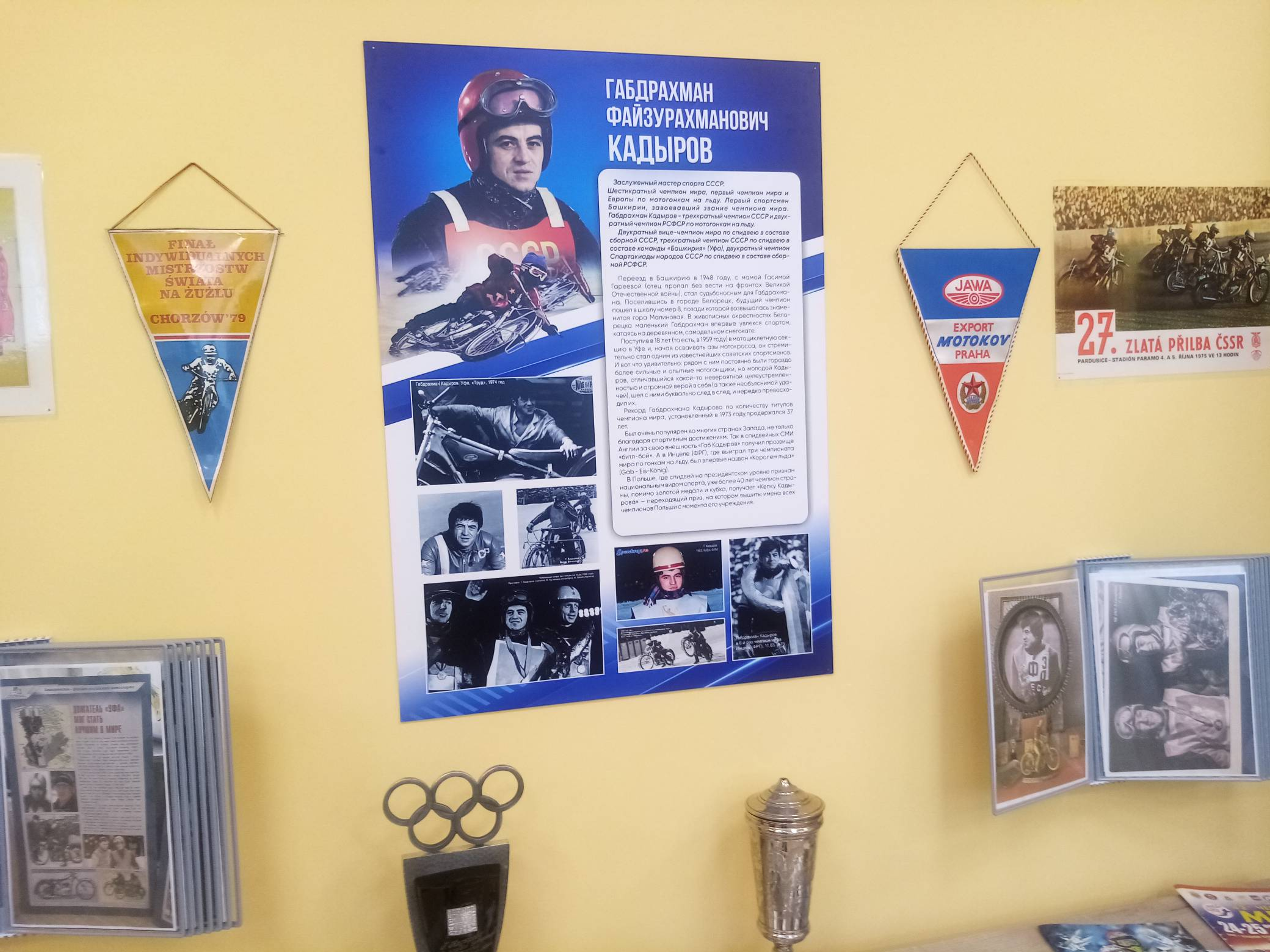 Памяти великого чемпиона