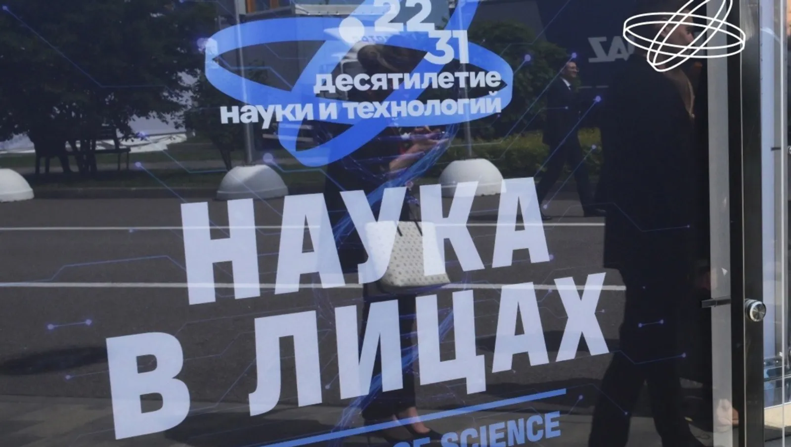 Портреты молодых учёных России  на выставке в Уфе
