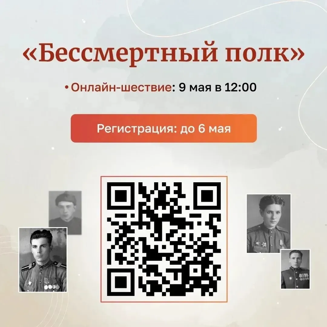 Радий Хабиров напомнил, что "Бессмертный полк" пройдёт в онлайн-режиме