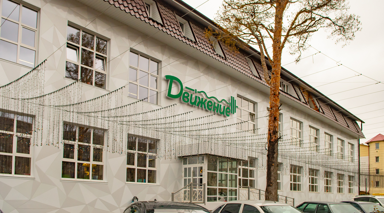 Главная задача – укреплять здоровье