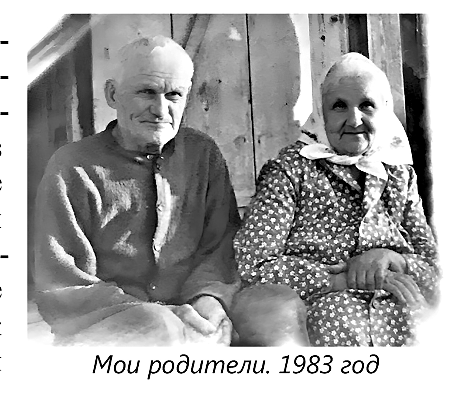 Говорим спасибо нашим папам