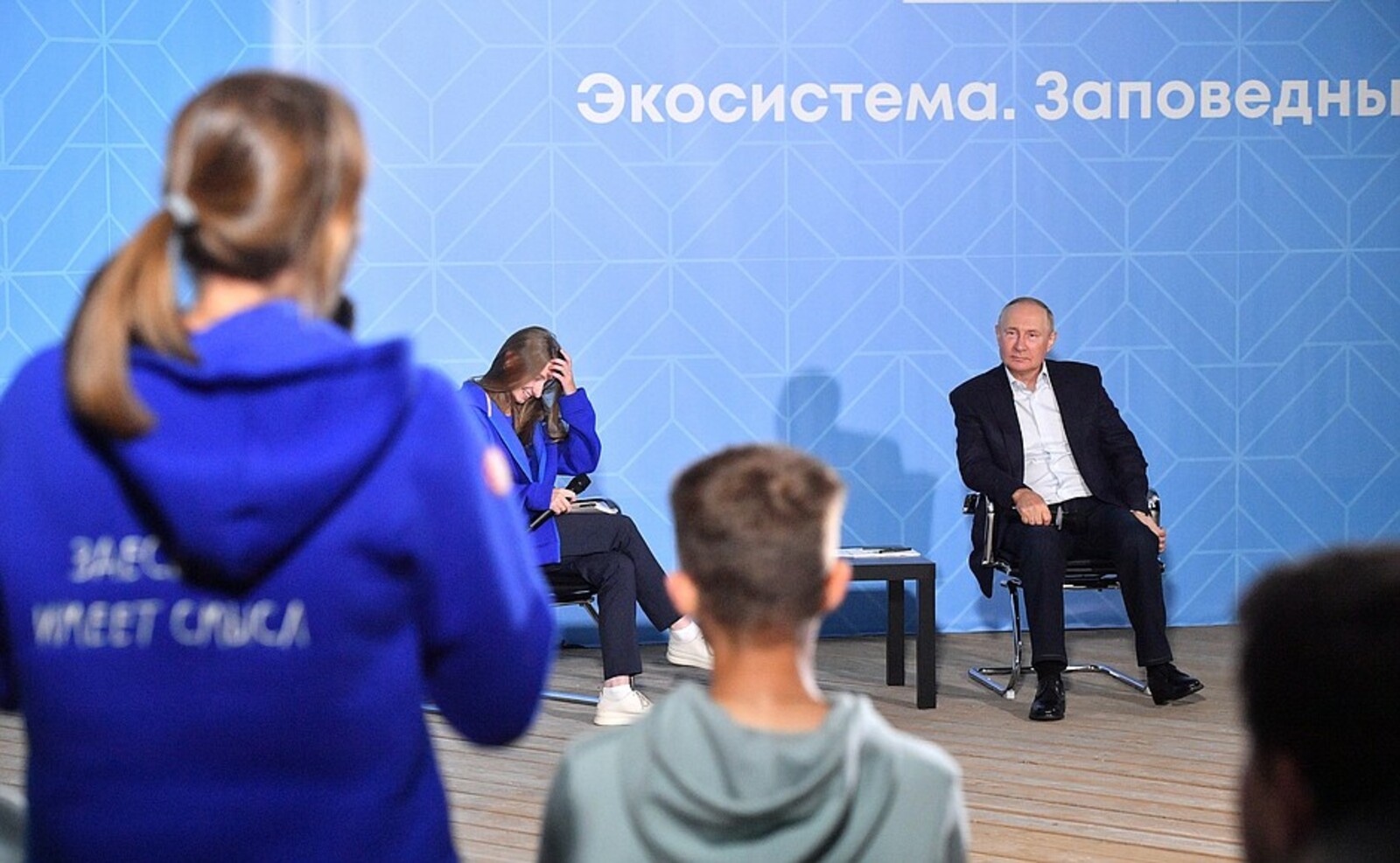 Владимир Путин встретился с участниками Всероссийского молодёжного экологического форума «Экосистема. Заповедный край»