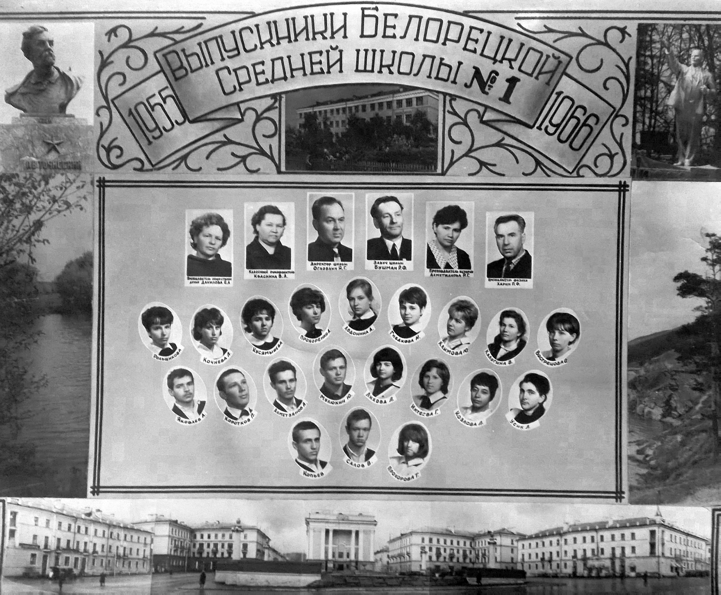 За каждым именем - прекрасные люди