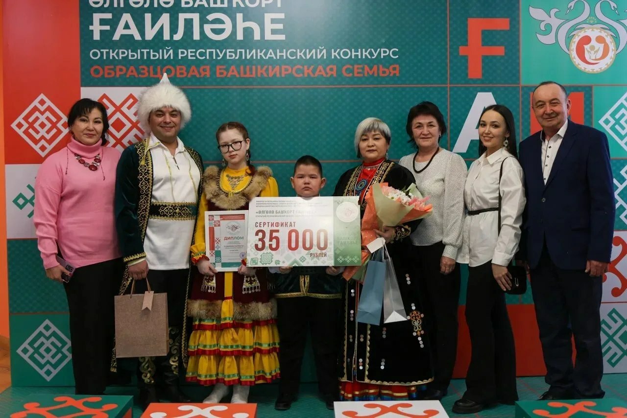 В Стерлитамаке стартовал Год башкирской семьи