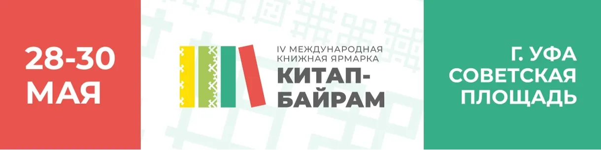 Общество «Знание» примет активное участие на форуме «Китап-байрам»