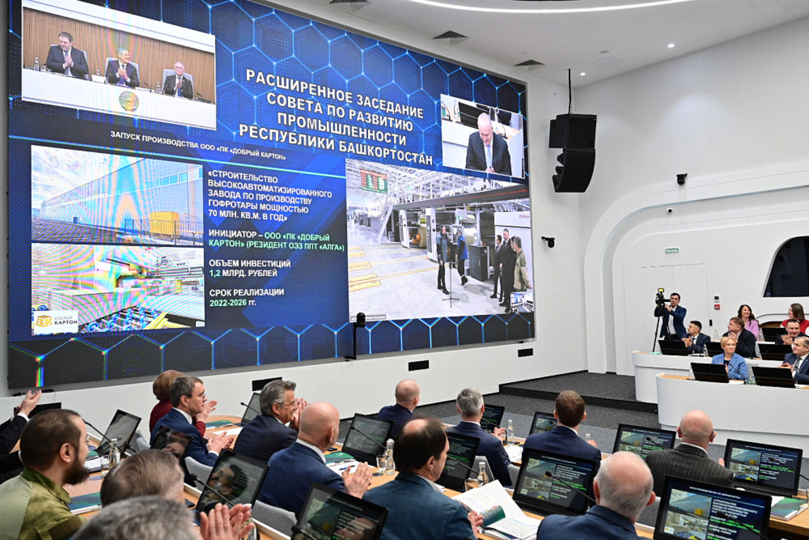 Радий Хабиров принял участие в запуске по производству гофротары