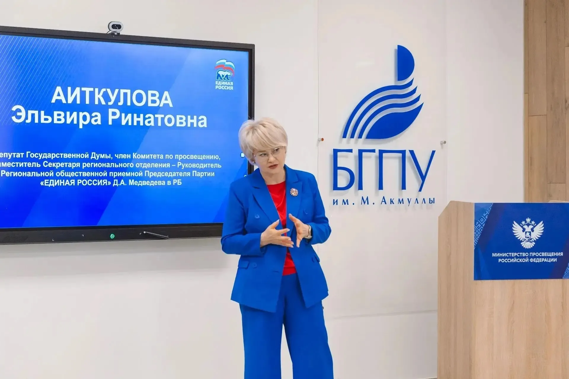 Вуз-резидент Уфимского кампуса проводит «Золотые лекции» к 120-летию Госдумы