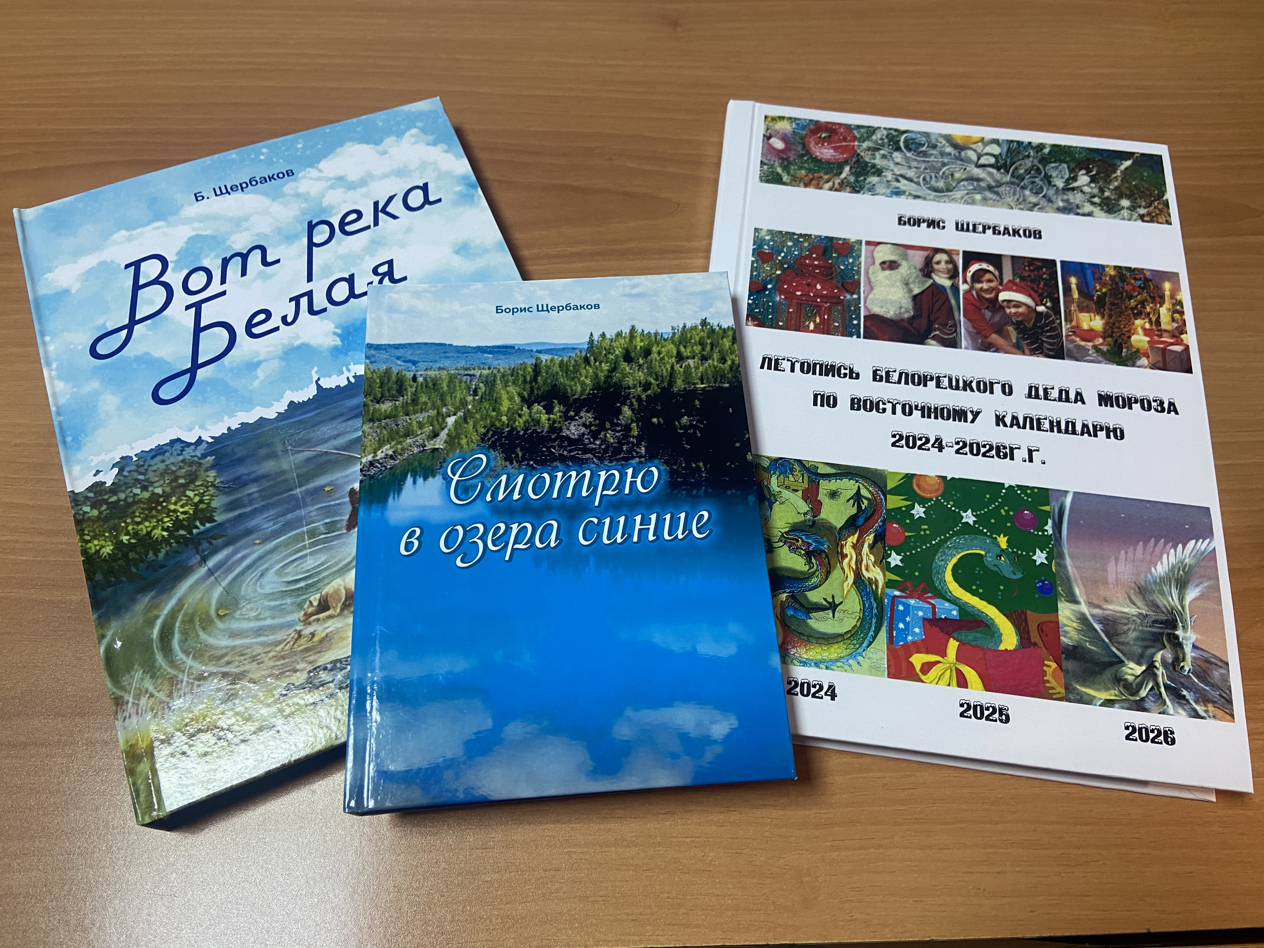 Поэт, писатель и Дед Мороз