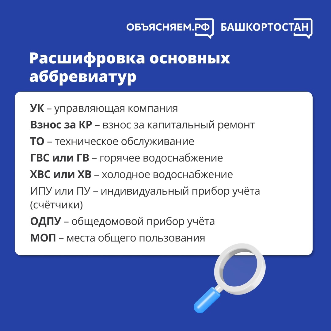 За что мы платим?