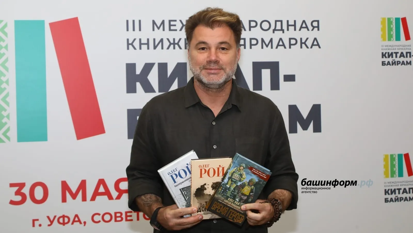 На «Китап-Байраме» книга про СВО от писателя Олега Роя