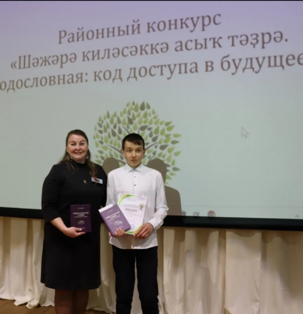 Говорили о родословной