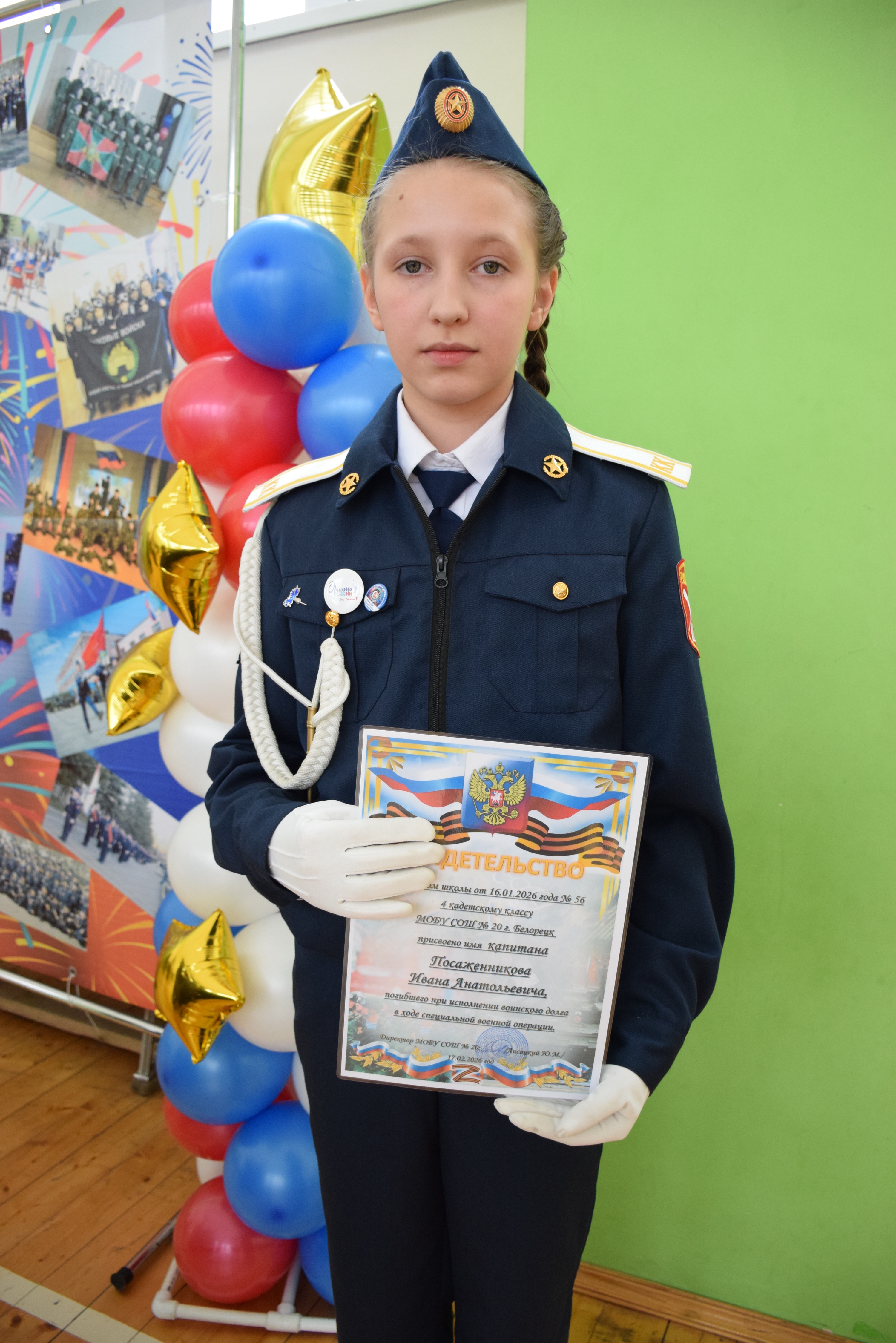 Будьте достойными их имён