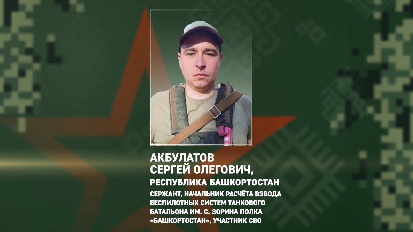 Фото:стоп-кадр видео / соцсети