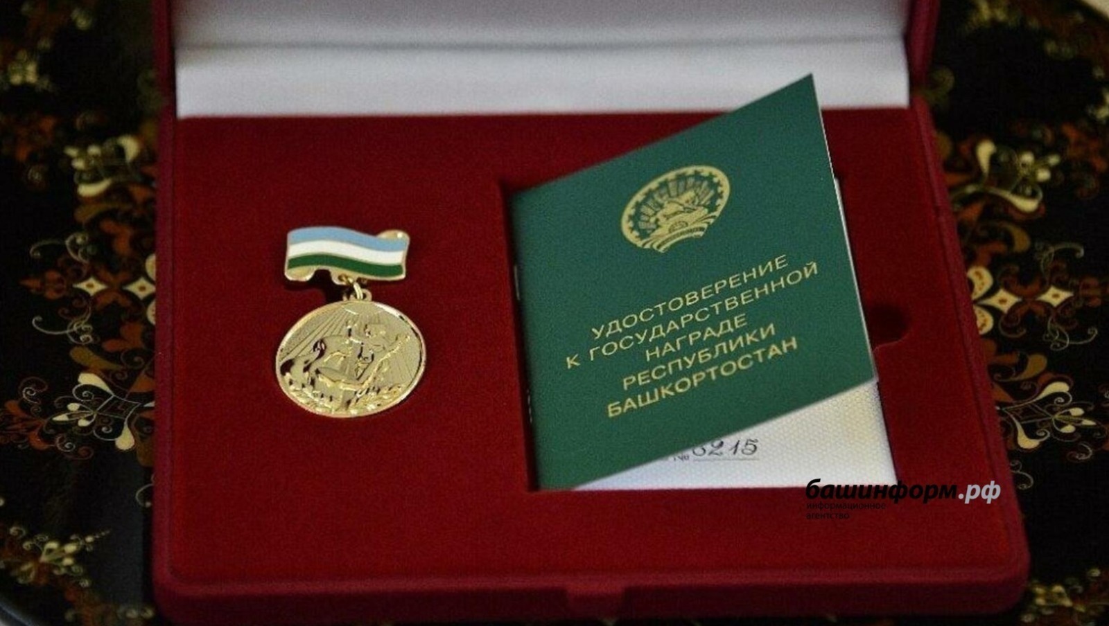 Глава Башкирии подписал указ о награждении медалью «Материнская слава»