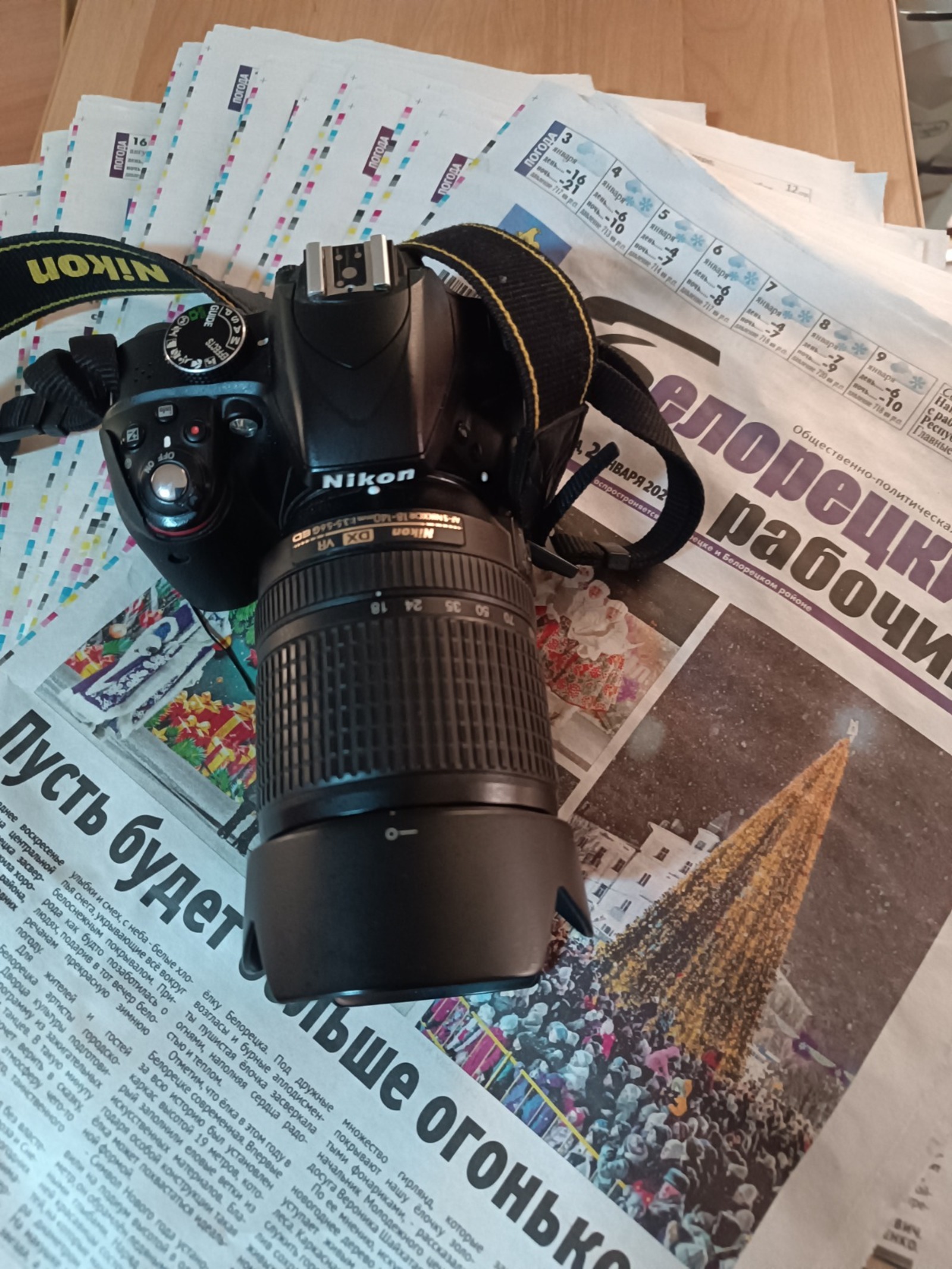 Илья Панченко "Белорецкий рабочий"