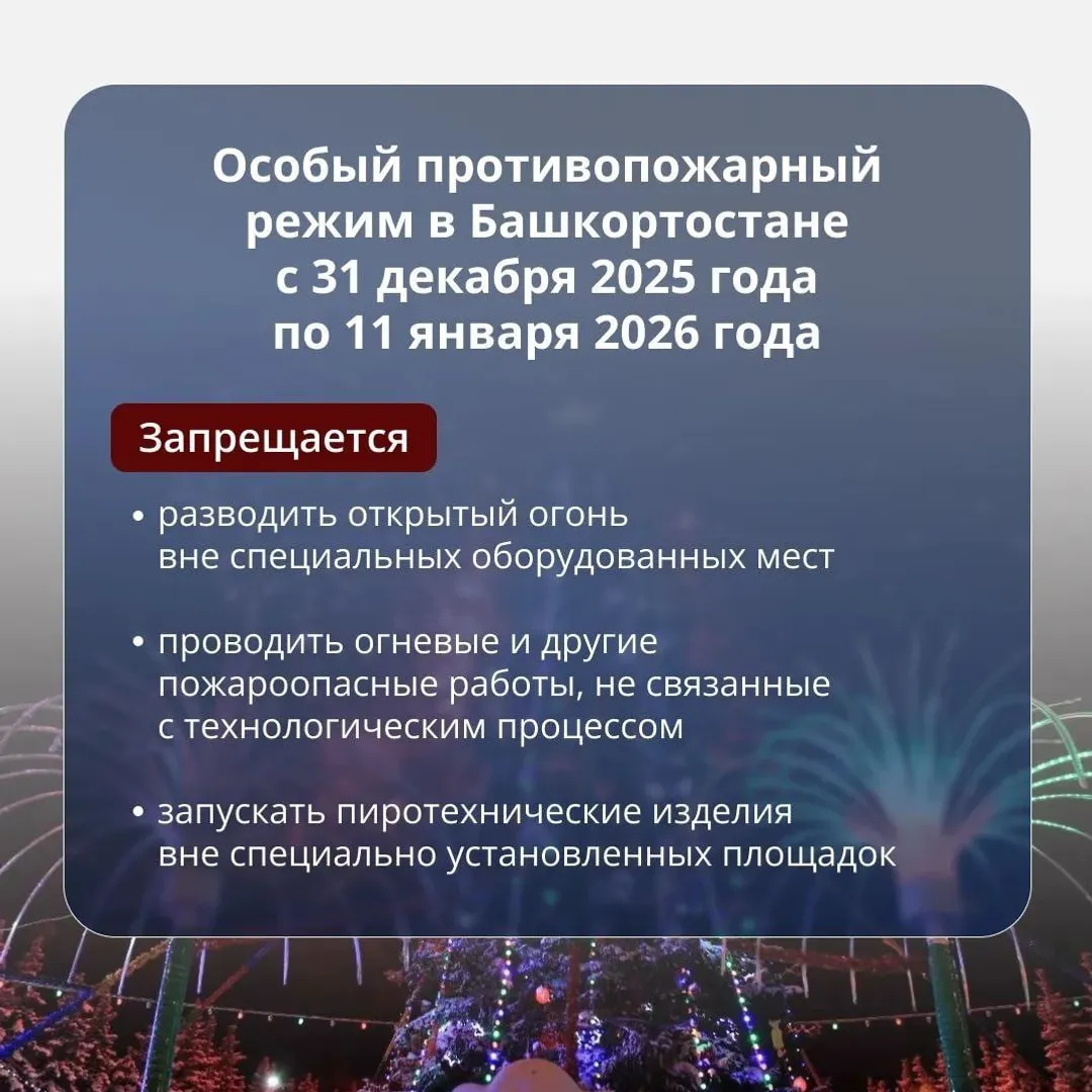 Пусть праздник принесёт радость и будет безопасным!