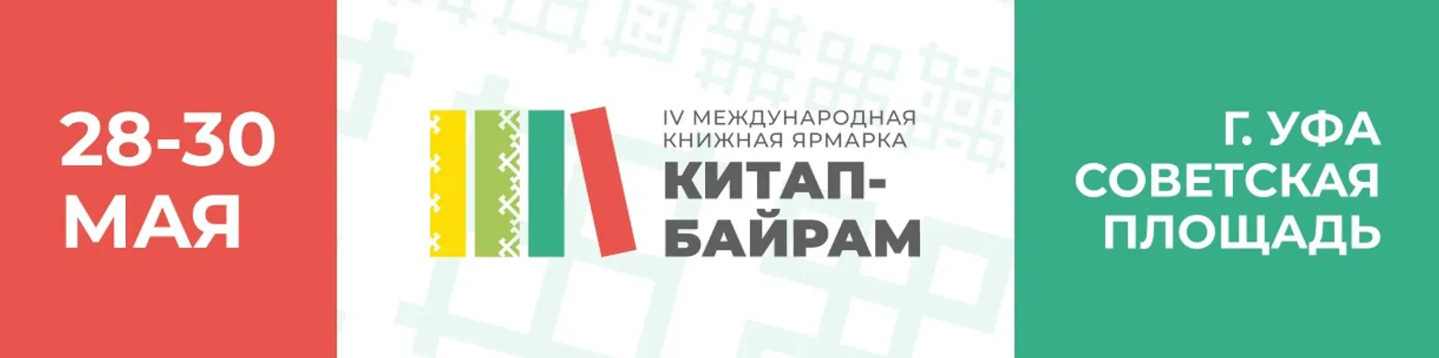 Общество «Знание» примет активное участие на форуме «Китап-байрам»