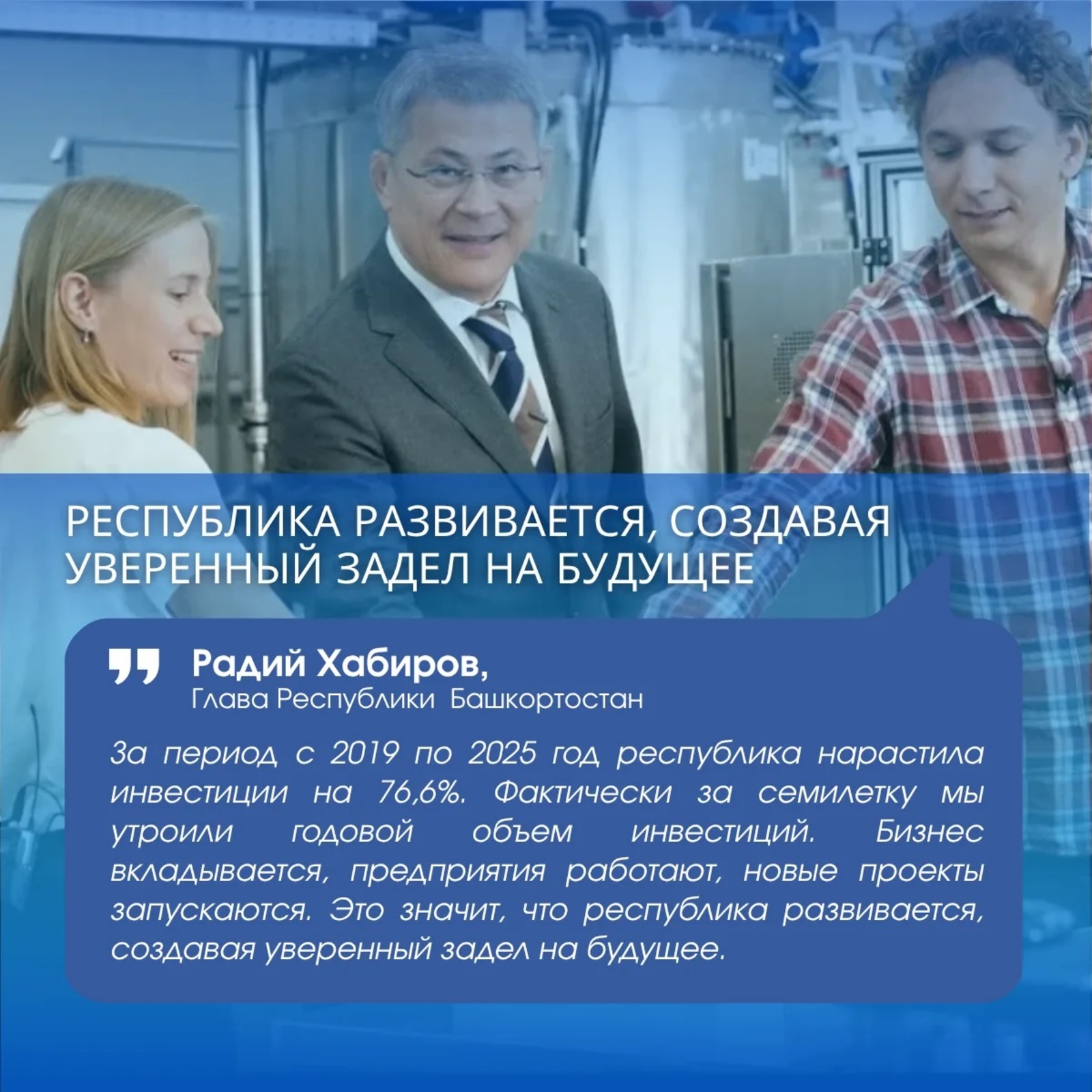 Выстроен курс на триллион