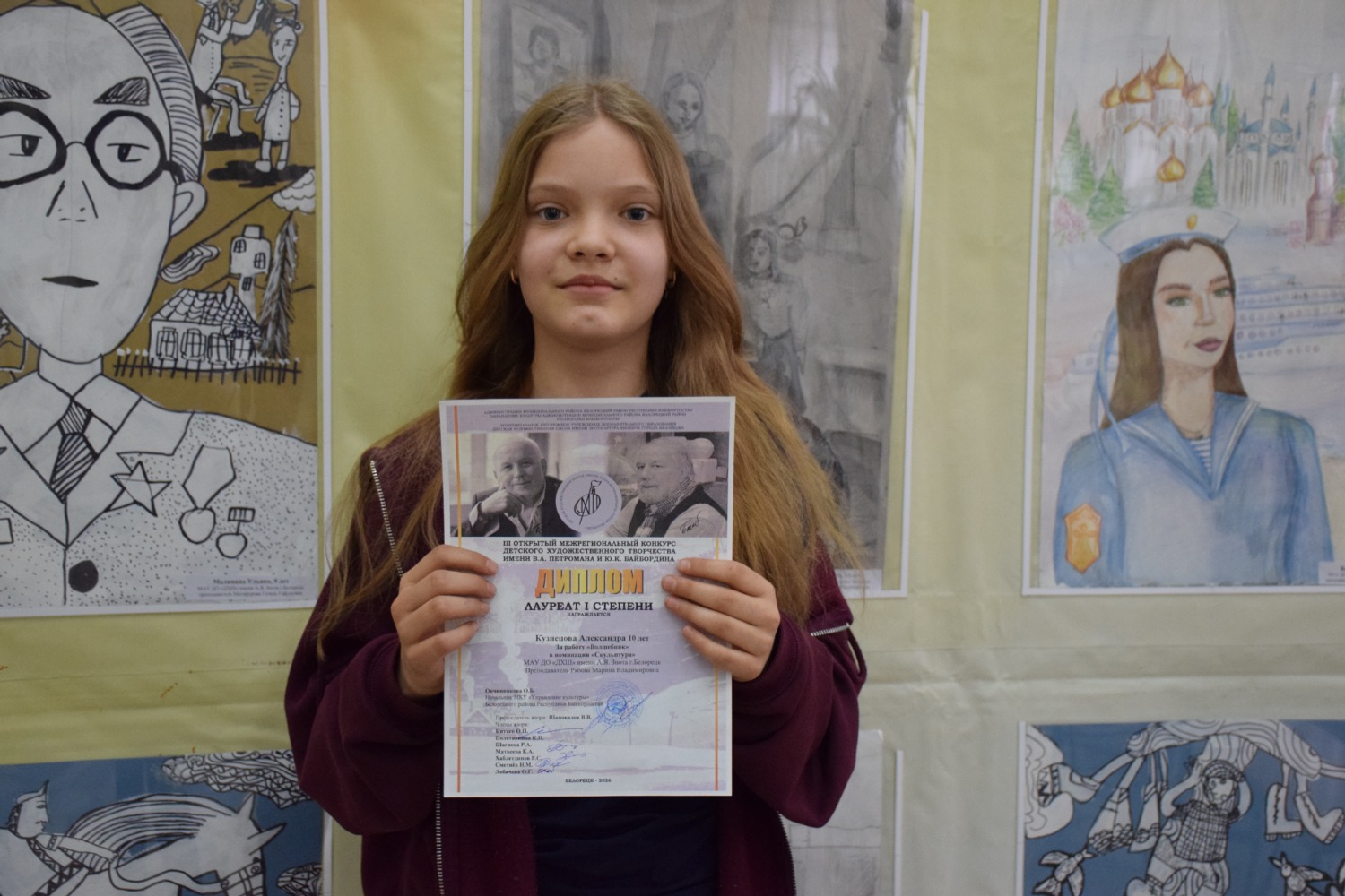 Наталья Аксенова "Белорецкий рабочий" Александра Кузнецова