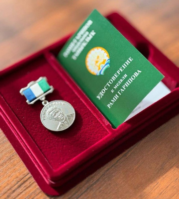 Учредили медаль