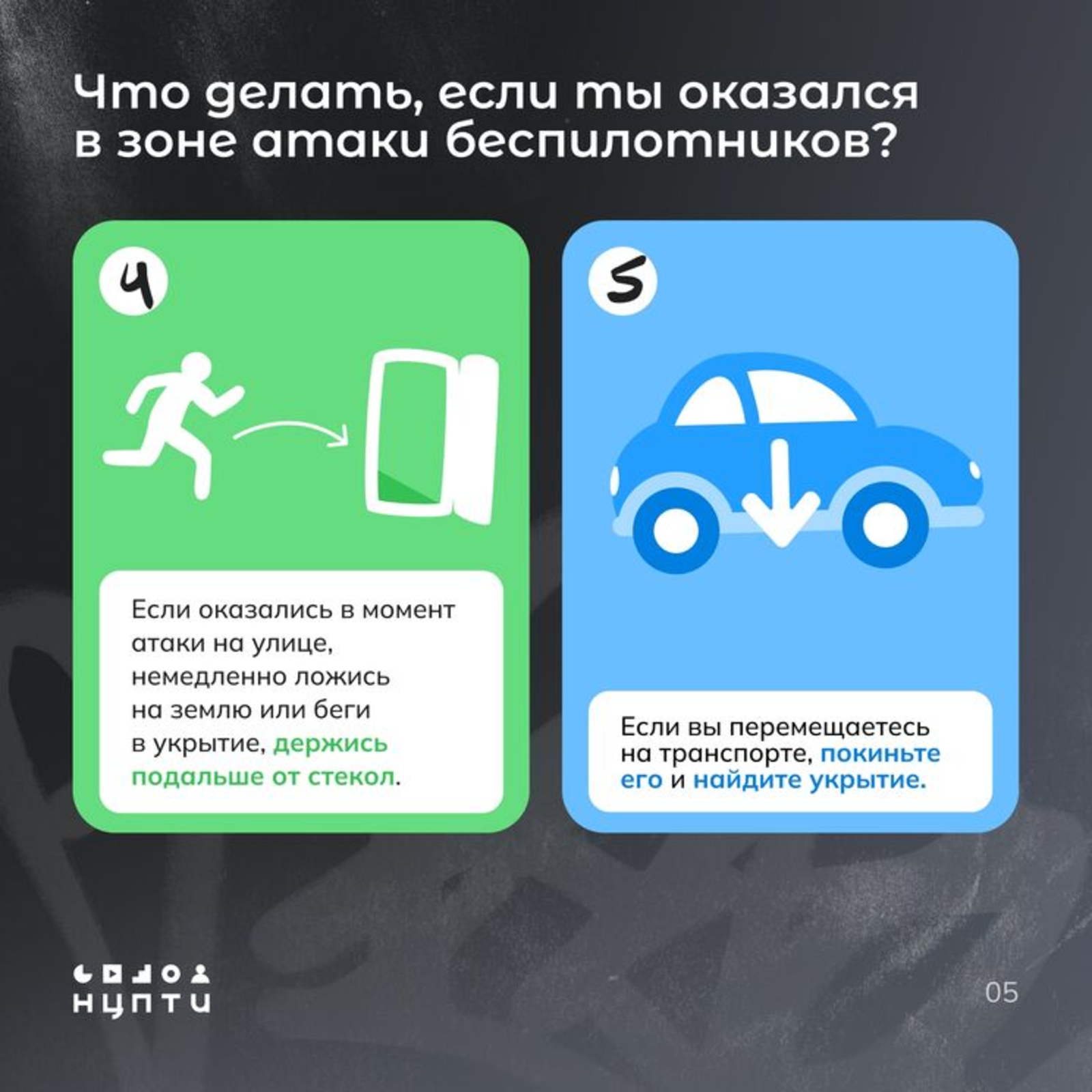 Почему нельзя снимать атаки БПЛА