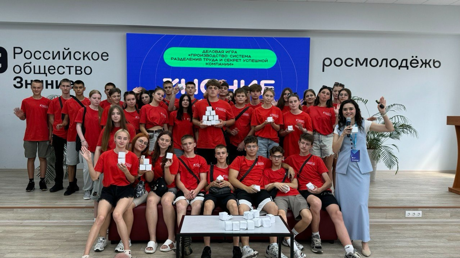 Общество «Знание» знакомит учеников ЛНР и ДНР с основами эффективного управления