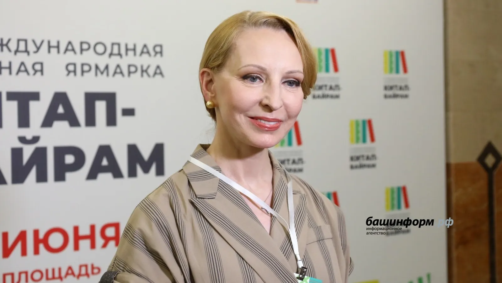 Международная книжная ярмарка «Китап-Байрам» в Уфе объединяет людей