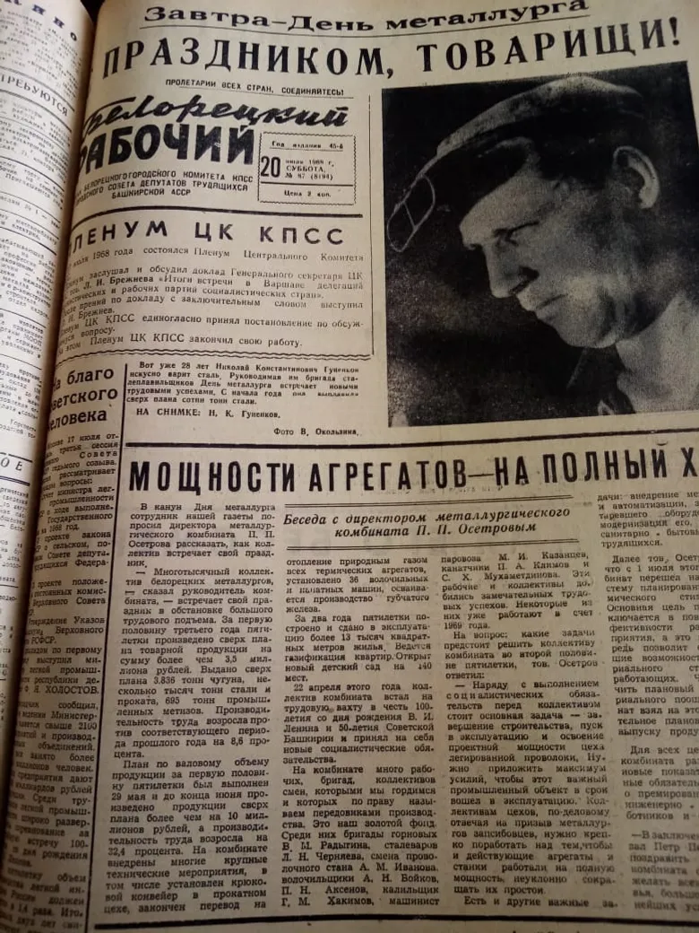 Лозунг: опора на бедноту!