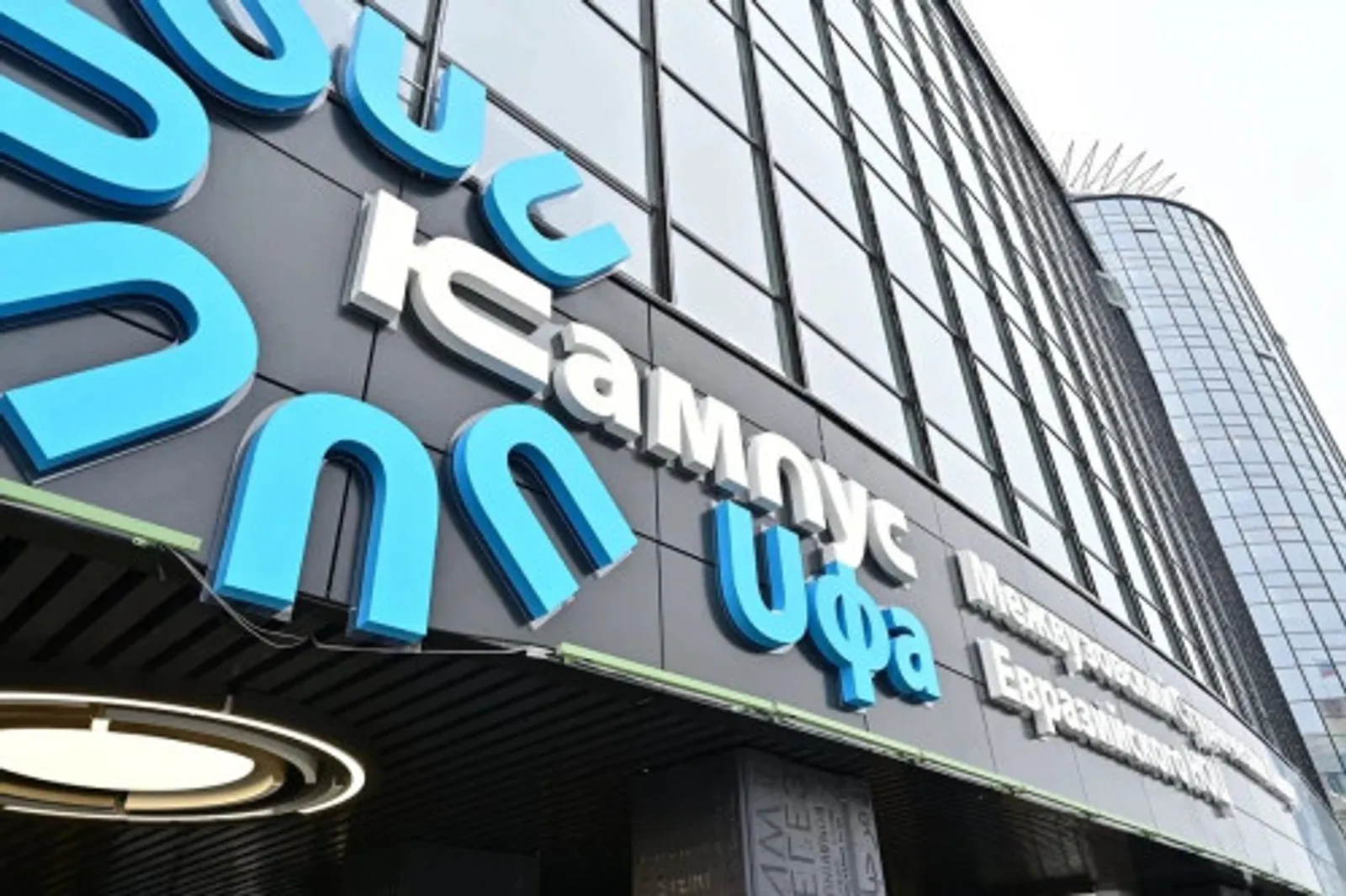 В Уфе стартовал Республиканский форум для молодёжи с нарушениями слуха