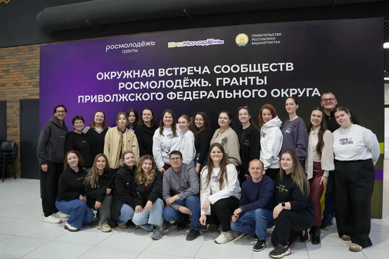 Окружной форум Росмолодежь.Гранты проходит в Уфе