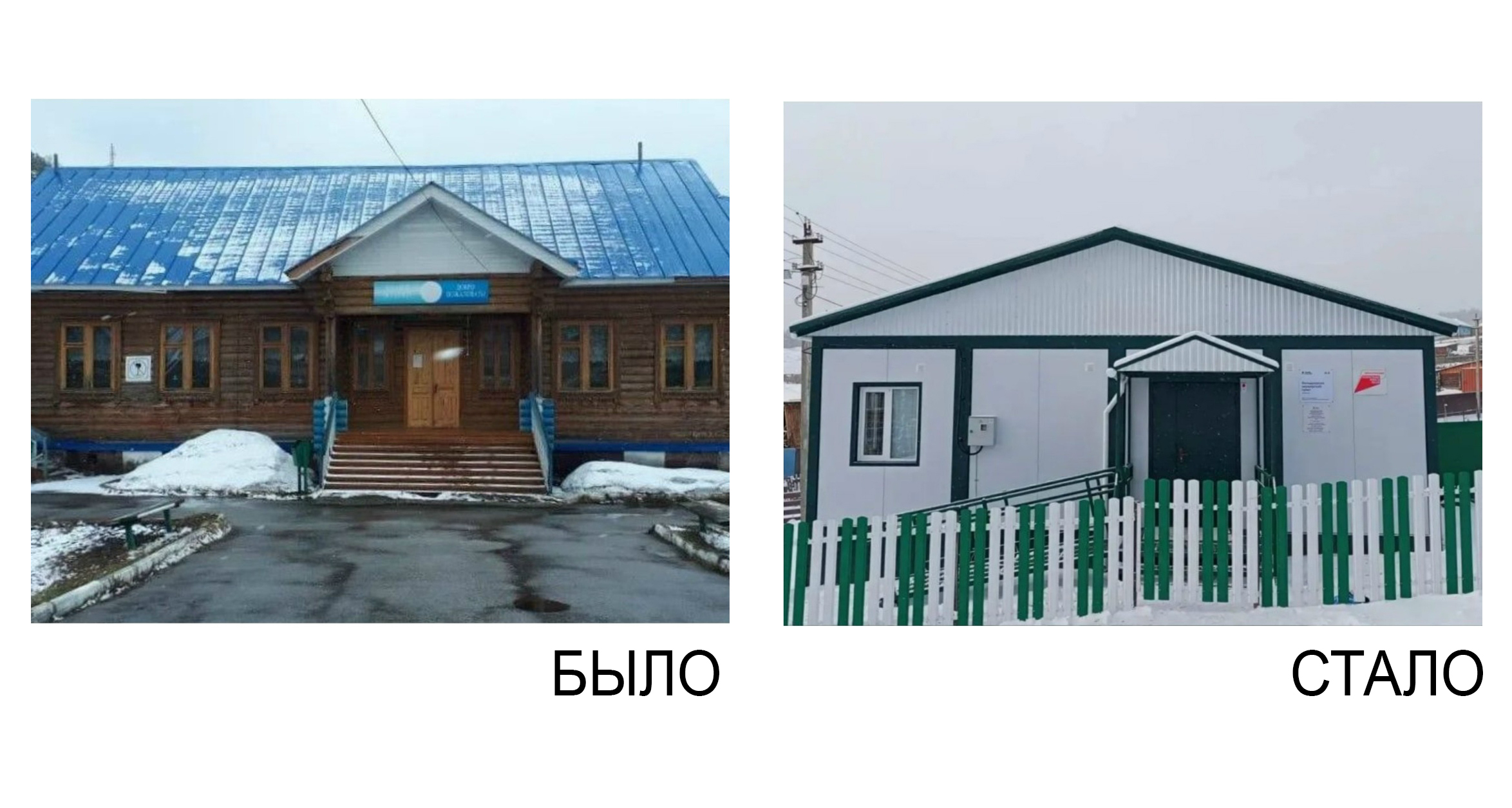 Новый ФАП в Инзерском сельсовете