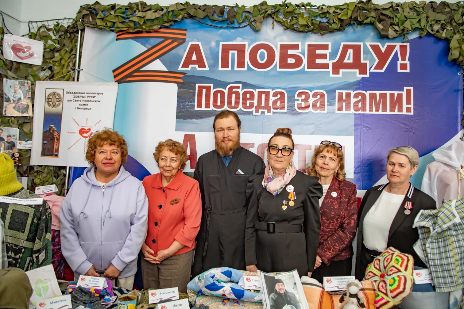 В Белорецке начал работу Центр поддержки участников СВО и членов их семей