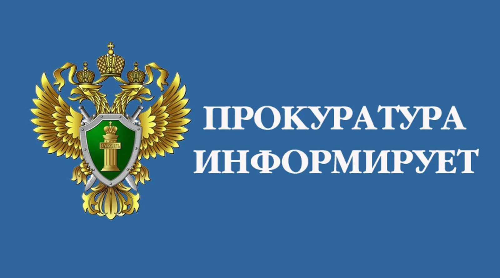 Осуждена за лжесвидетельствование